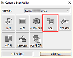 그림: IJ Scan Utility